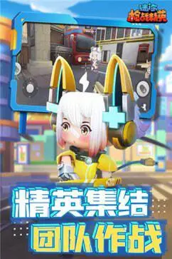 迷你枪战精英国际服图2