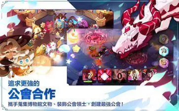 姜饼人王国(国际服)最新版图1