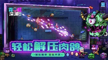 霓虹深渊魂斗罗联动版本图3