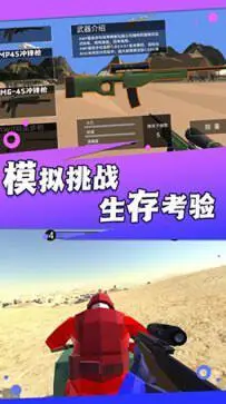 异度枪魂觉醒手游正版完整版图2