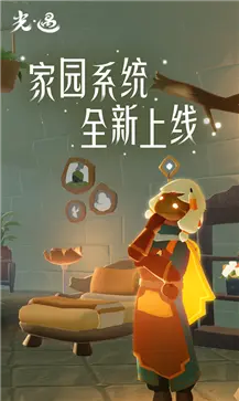 光遇筑巢季图4