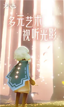 光遇筑巢季图5