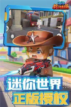 迷你枪战精英国际服图3