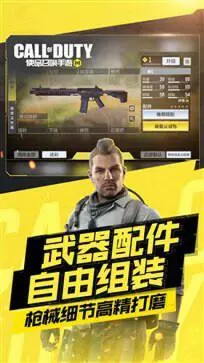 使命召唤手游体验服图3