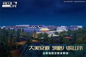 卡车人生九游版图3