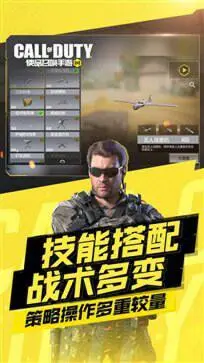 使命召唤手游体验服图4