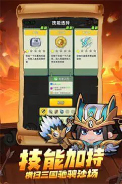 三国吧兄弟官网版图4
