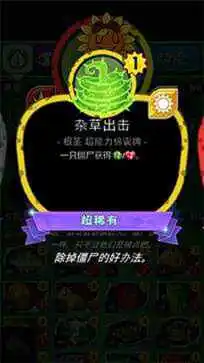 植物大战僵尸无尽版