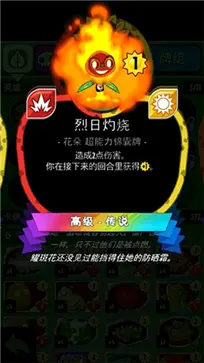 植物大战僵尸无尽版