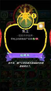 植物大战僵尸无尽版