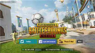 PUBG轻量版官方版