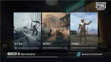 PUBG轻量版官方版