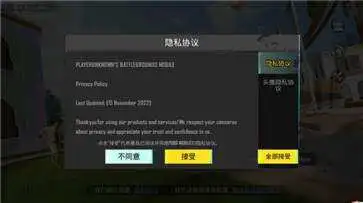PUBG轻量版官方版