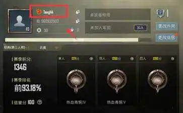 PUBG轻量版官方版