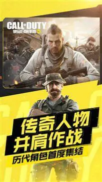 使命召唤手游体验服图2