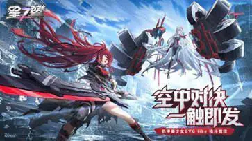 星之翼寒芒将至版本图1