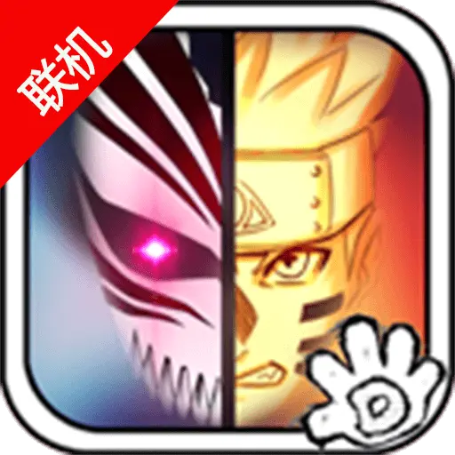 死神vs火影2.6