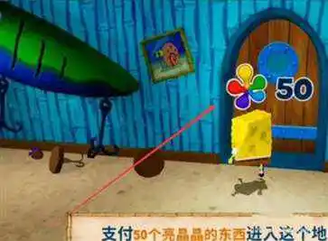 海绵宝宝比奇堡的冒险中文版