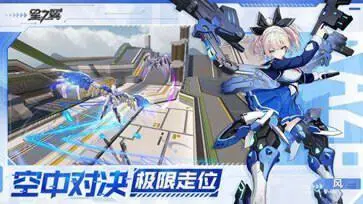 星之翼寒芒将至版本图2