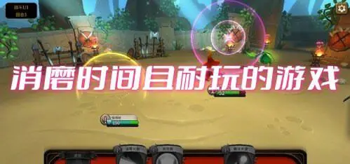 消磨时间且耐玩的游戏