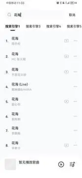 音乐时刻app官网版图1