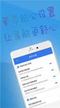 北斗导航2024最新版免费版图2