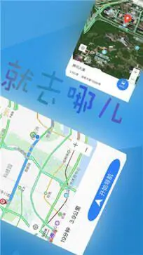 北斗导航2024最新版免费版图3