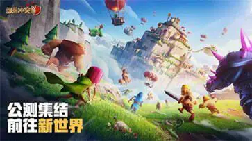 部落冲突(喜怒无常的触手)最新版本图3