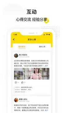 惠家教APP图2