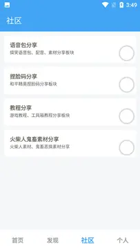 唯梦工具箱图3