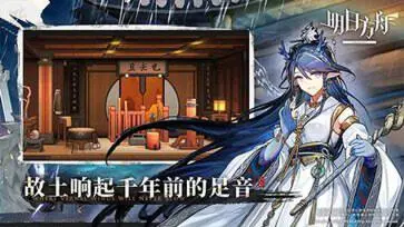 明日方舟五周年版本图3
