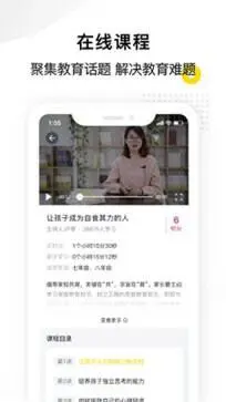 惠家教APP图1