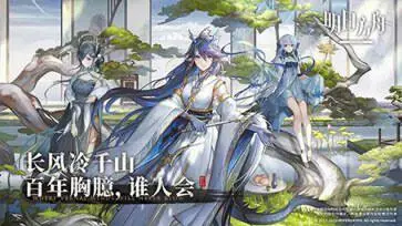 明日方舟五周年版本图2