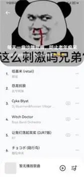 音乐时刻app官网版图2