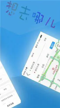 北斗导航2024最新版免费版图4