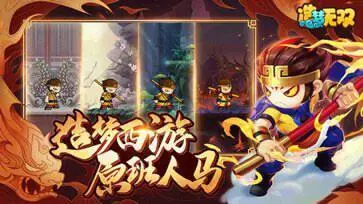 造梦无双13周年联动图3