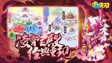 造梦无双13周年联动图2