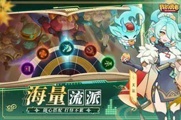 我的勇者(勇者节大版本)图1