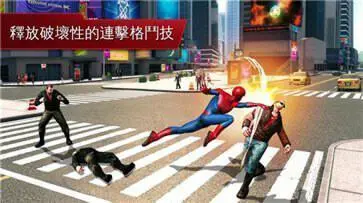 超凡蜘蛛侠2完整版图2