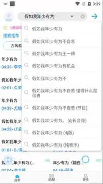 歌词适配APP最新版图5