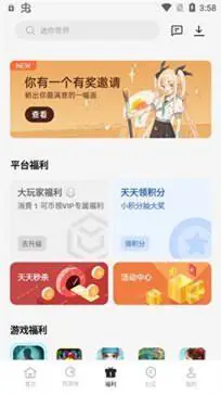 oppo游戏中心官网版图2