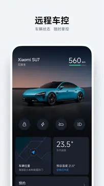 小米su7app图2
