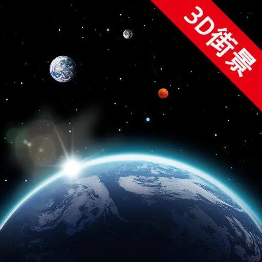 街景地图2024年高清最新版免费版
