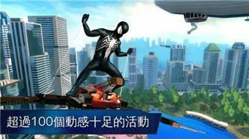 超凡蜘蛛侠2完整版图1