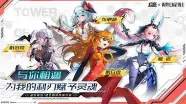 幻塔(姬玉登场)图3