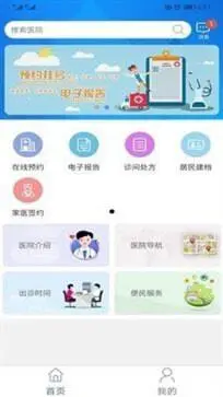 健康密云app官方版图1