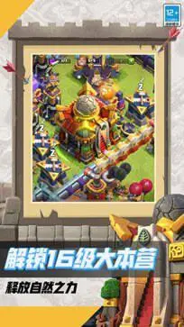 部落冲突星际漫游主题季图2