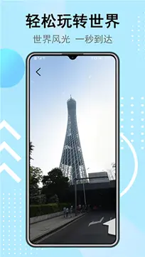 街景地图2024年高清最新版免费版图1