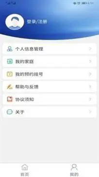 健康密云app官方版图2