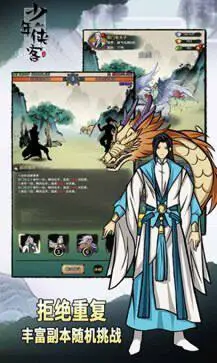 少年侠客安卓版图2
